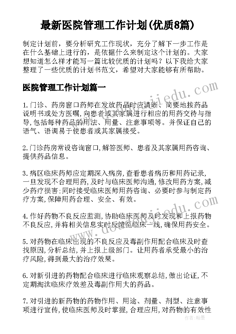 小学三年级信息技术学科教学计划(精选9篇)