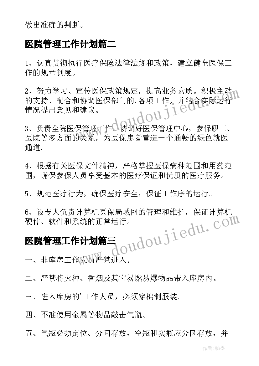 小学三年级信息技术学科教学计划(精选9篇)