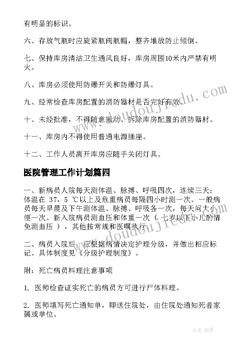 小学三年级信息技术学科教学计划(精选9篇)