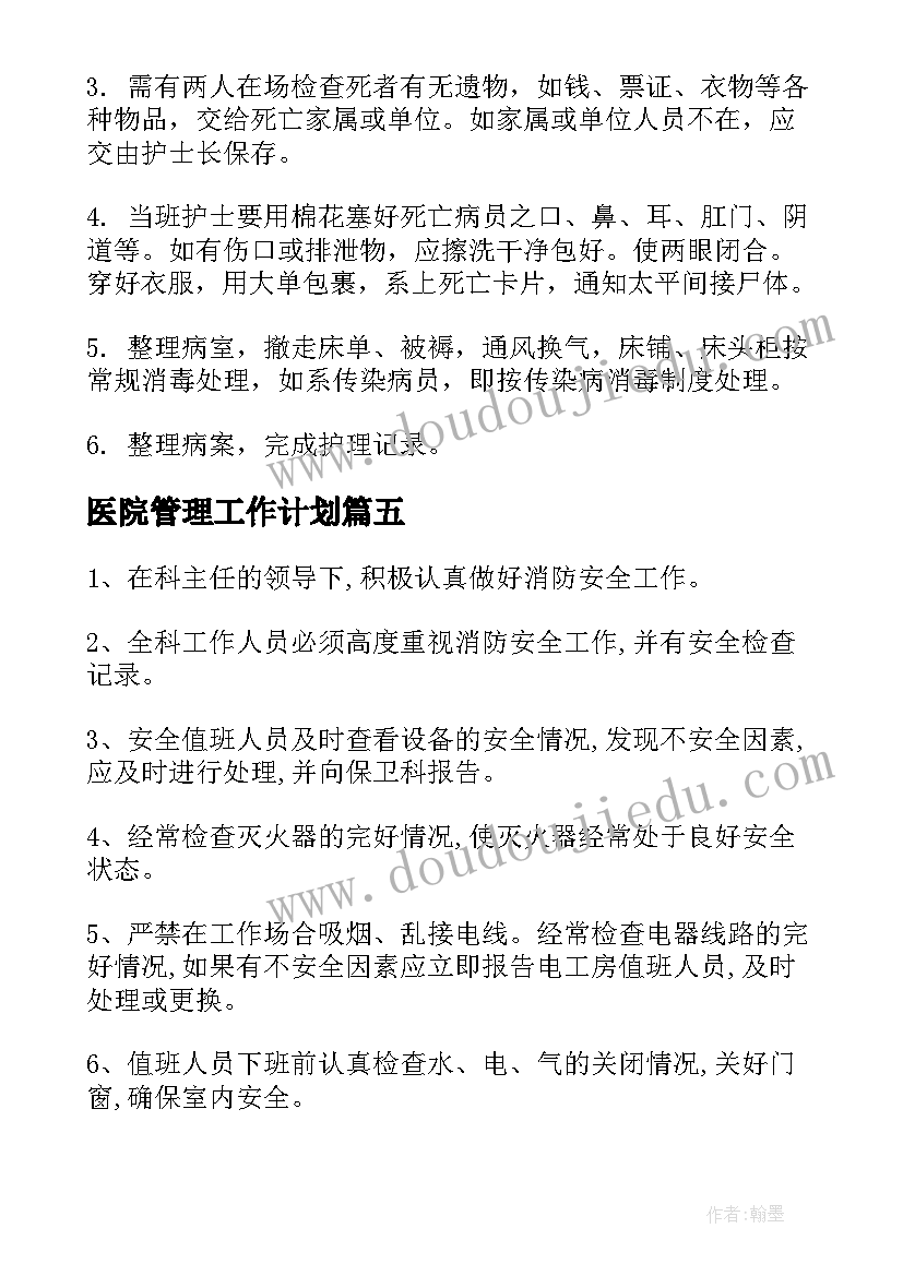 小学三年级信息技术学科教学计划(精选9篇)