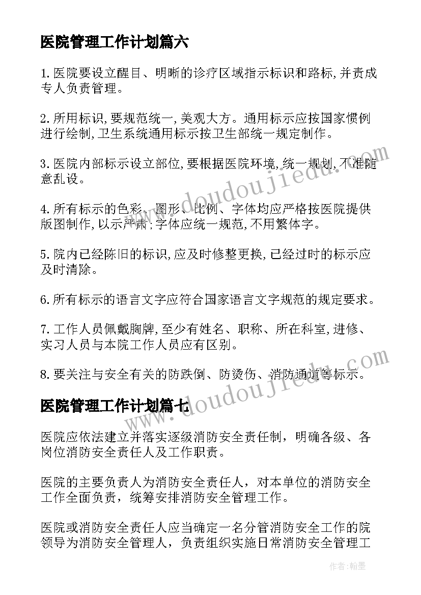 小学三年级信息技术学科教学计划(精选9篇)