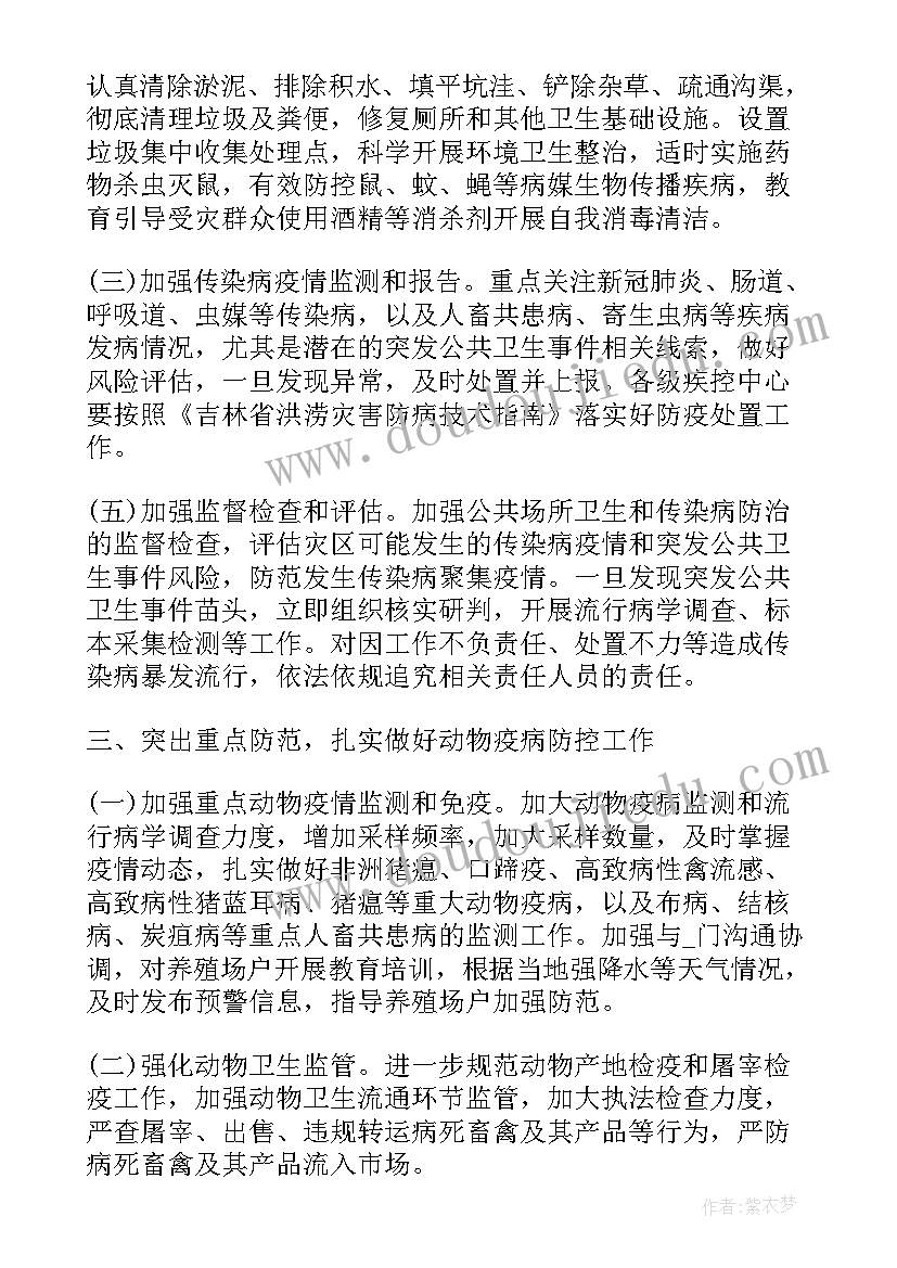 最新疫情期间护理工作计划(汇总5篇)