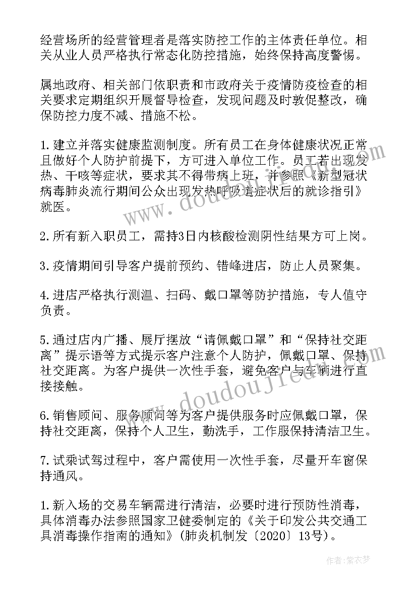 最新疫情期间护理工作计划(汇总5篇)