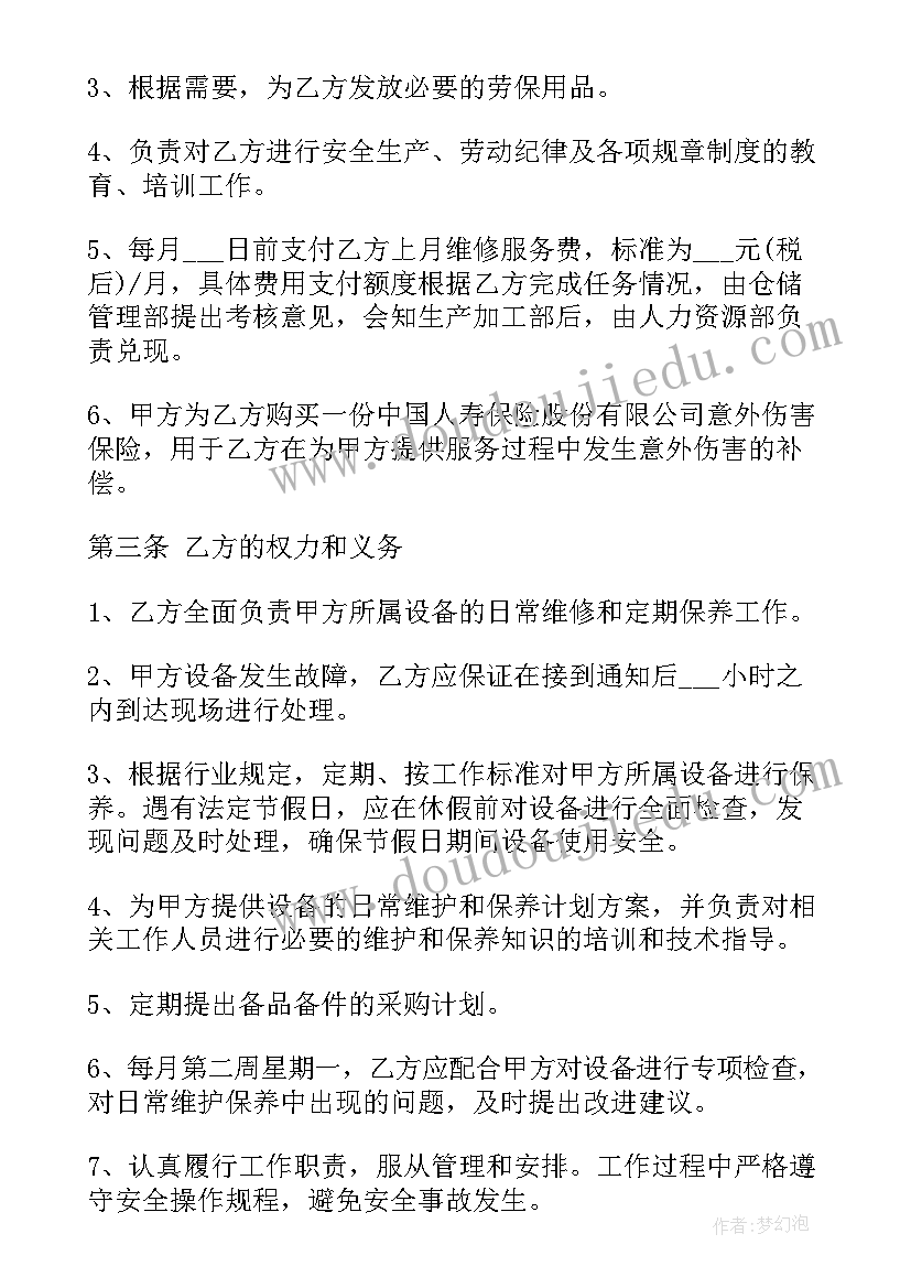 最新电厂防水维修合同简单 简单设备维修的合同(实用6篇)