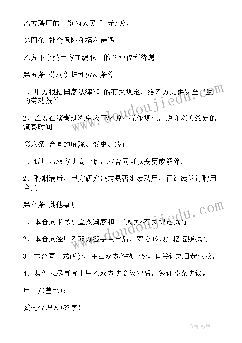 最新厨师的服务标准 防汛抢险专业服务合同(模板5篇)