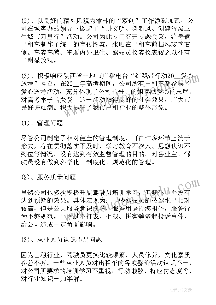 公益活动报告(模板5篇)