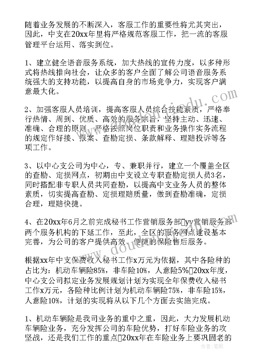 最新保险运营岗工作总结报告(精选9篇)