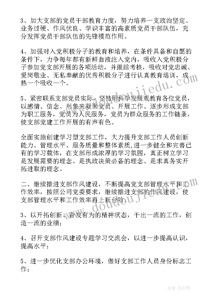 深吕幼儿园活动 幼儿园教学活动方案(精选6篇)