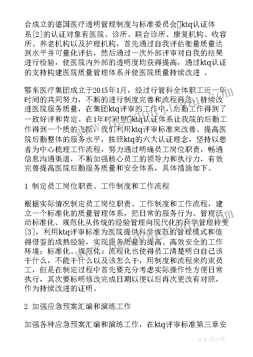 深吕幼儿园活动 幼儿园教学活动方案(精选6篇)