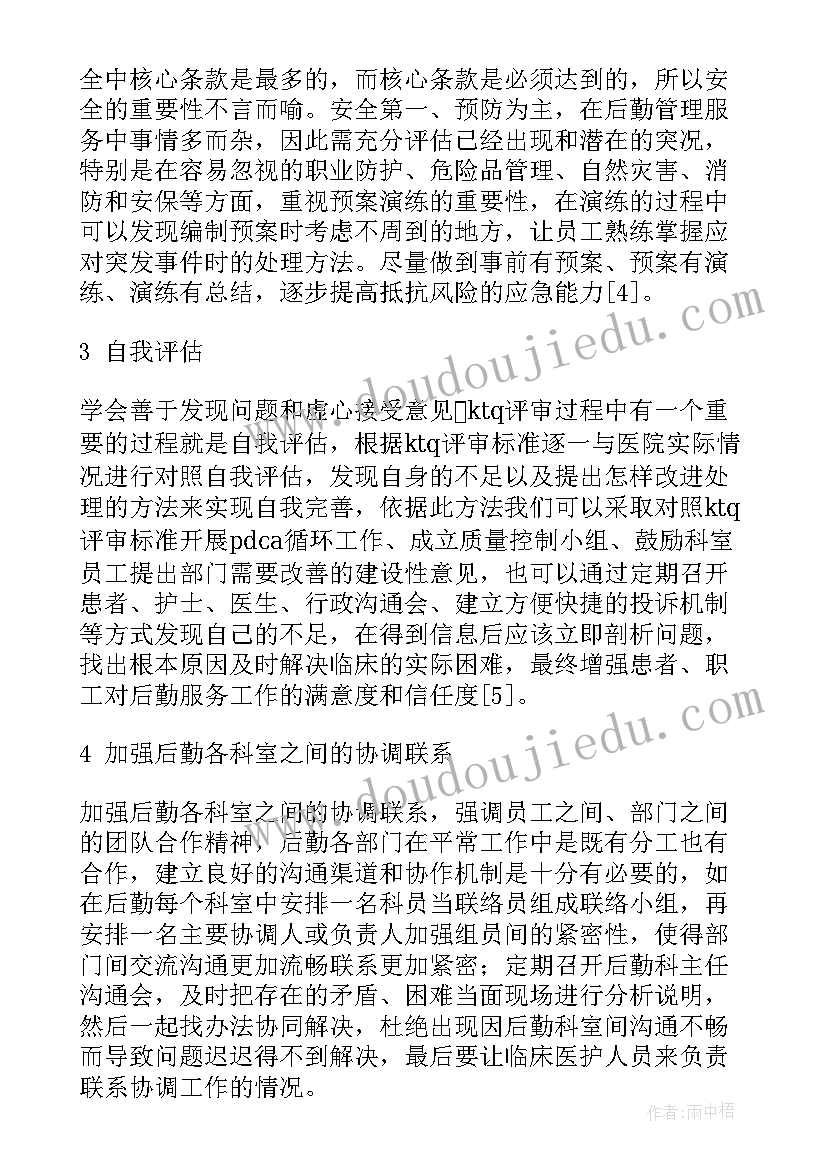 深吕幼儿园活动 幼儿园教学活动方案(精选6篇)