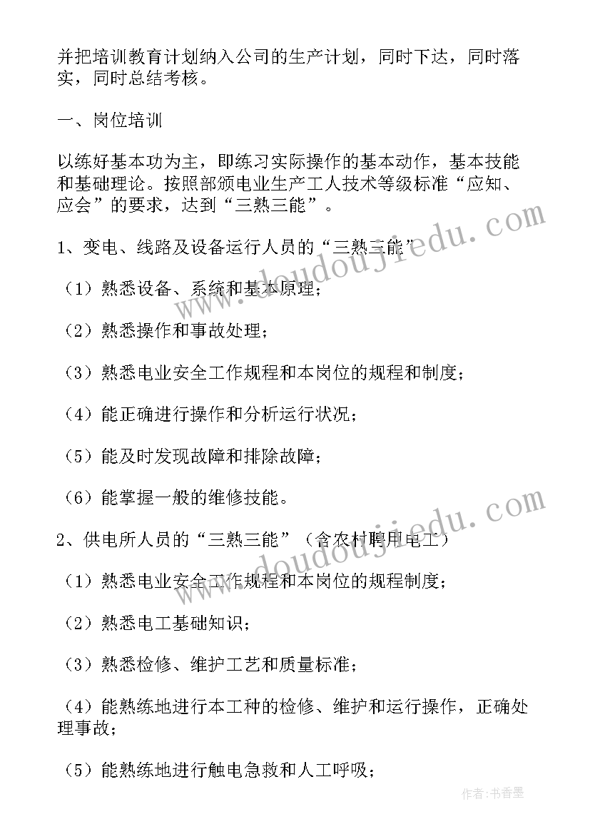 交通安全综合实践活动成果总结(通用5篇)