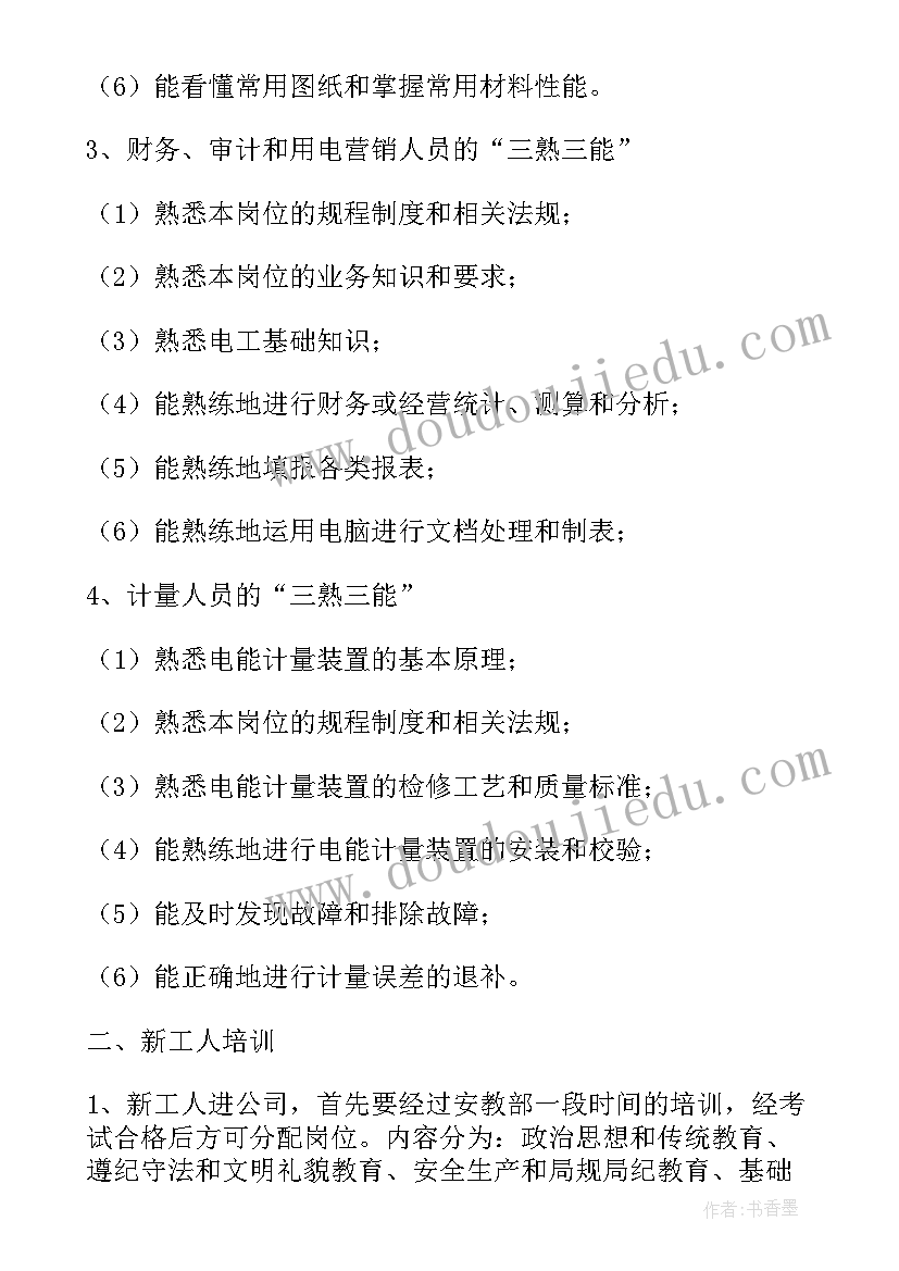 交通安全综合实践活动成果总结(通用5篇)