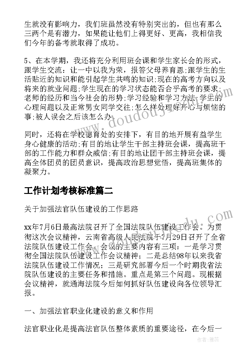 最新女娲补天教学反思不足 女娲补天教学反思(实用8篇)