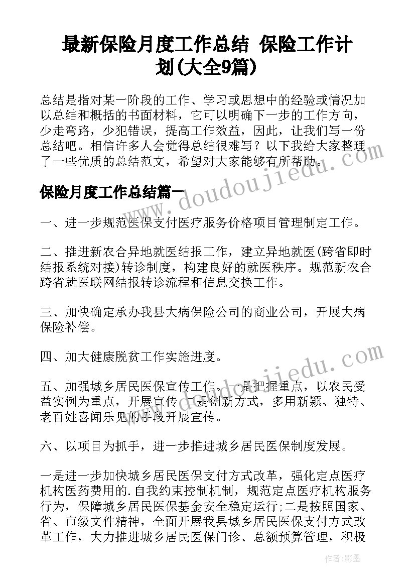 小班数学数一数教学反思 小班教学反思(汇总7篇)