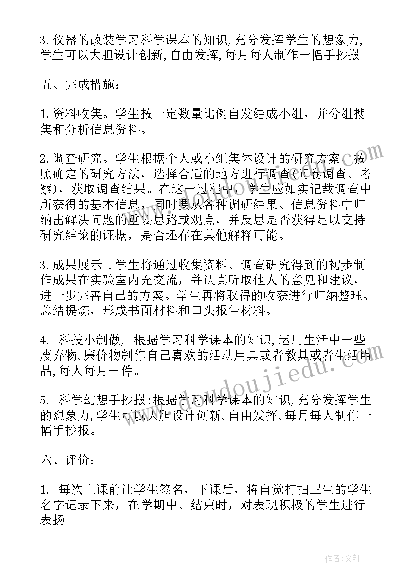 最新科技志愿服务工作总结下一步工作计划 志愿服务活动工作计划优选(优秀5篇)