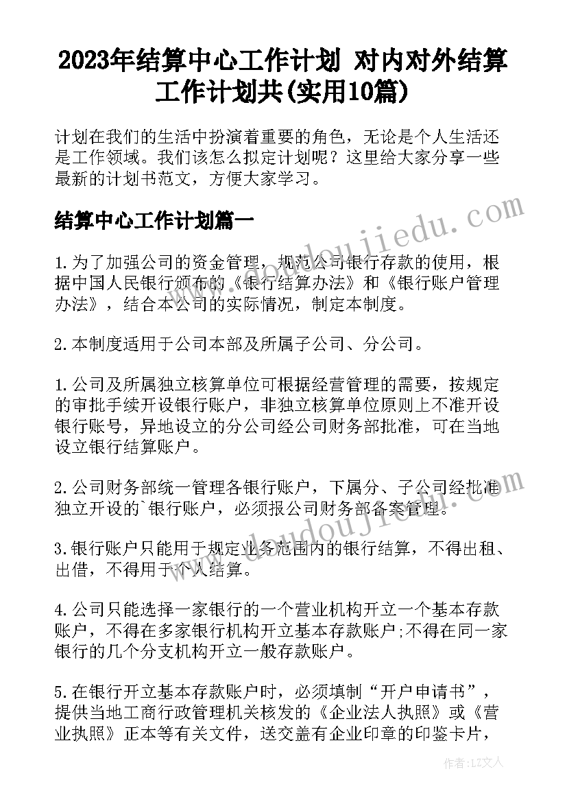 幼儿园六一活动后教师总结与反思(实用6篇)