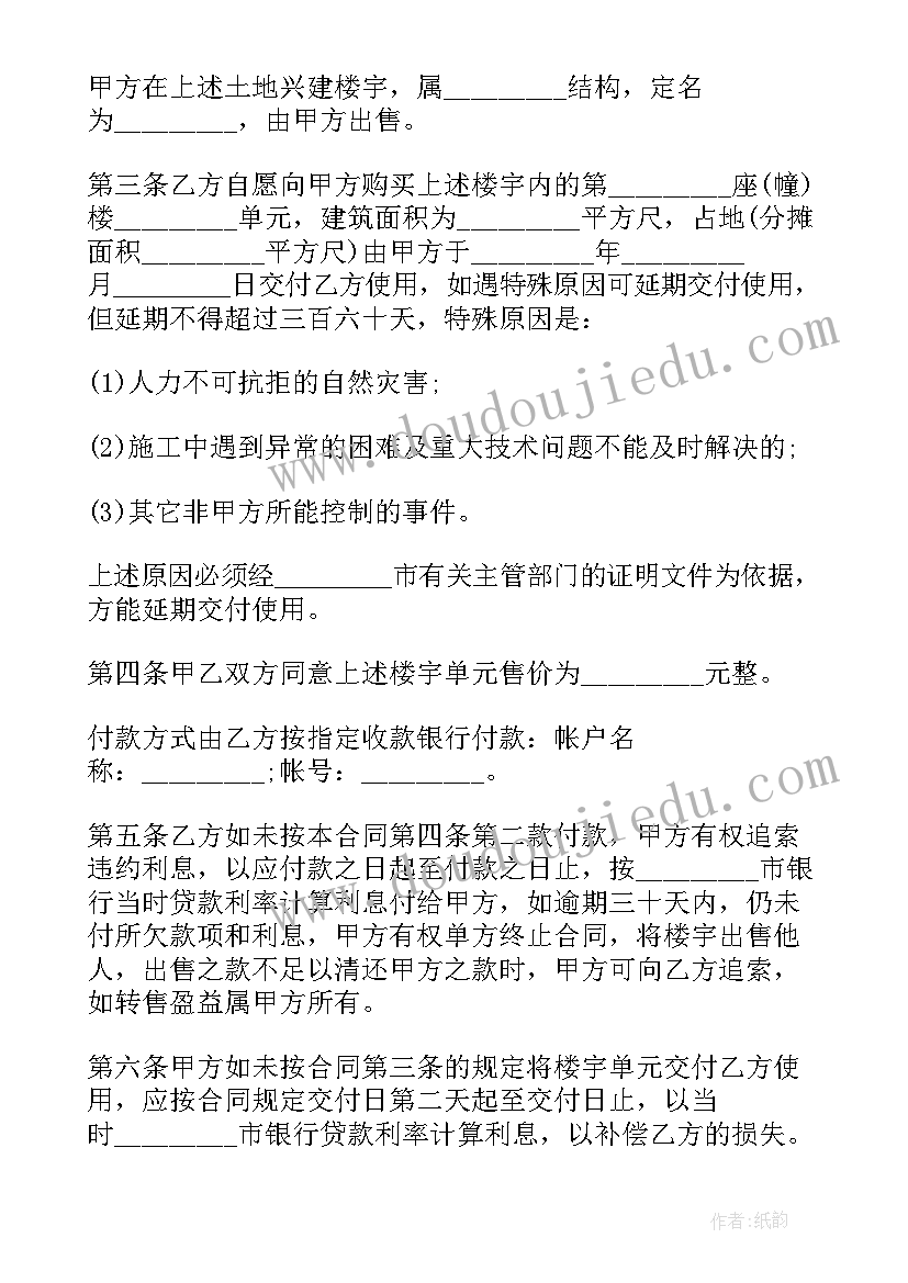 经济合同所包含的条款 合同金额补充协议合同共(优质10篇)