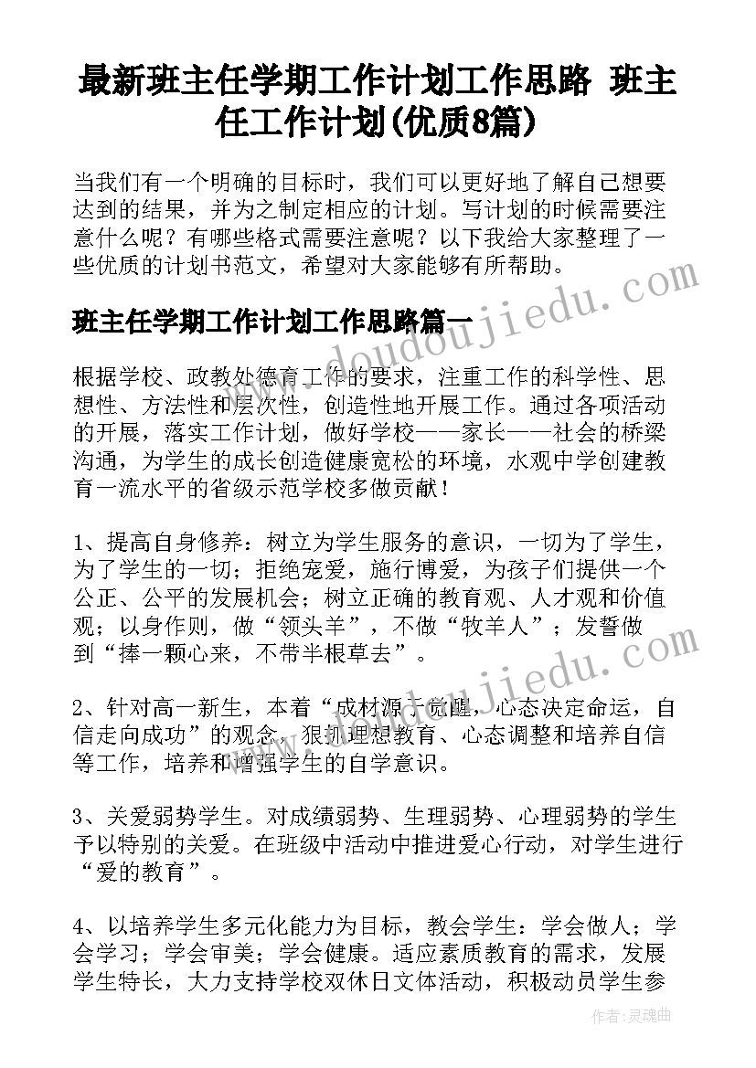 2023年一年级数学教学设计反思(实用6篇)