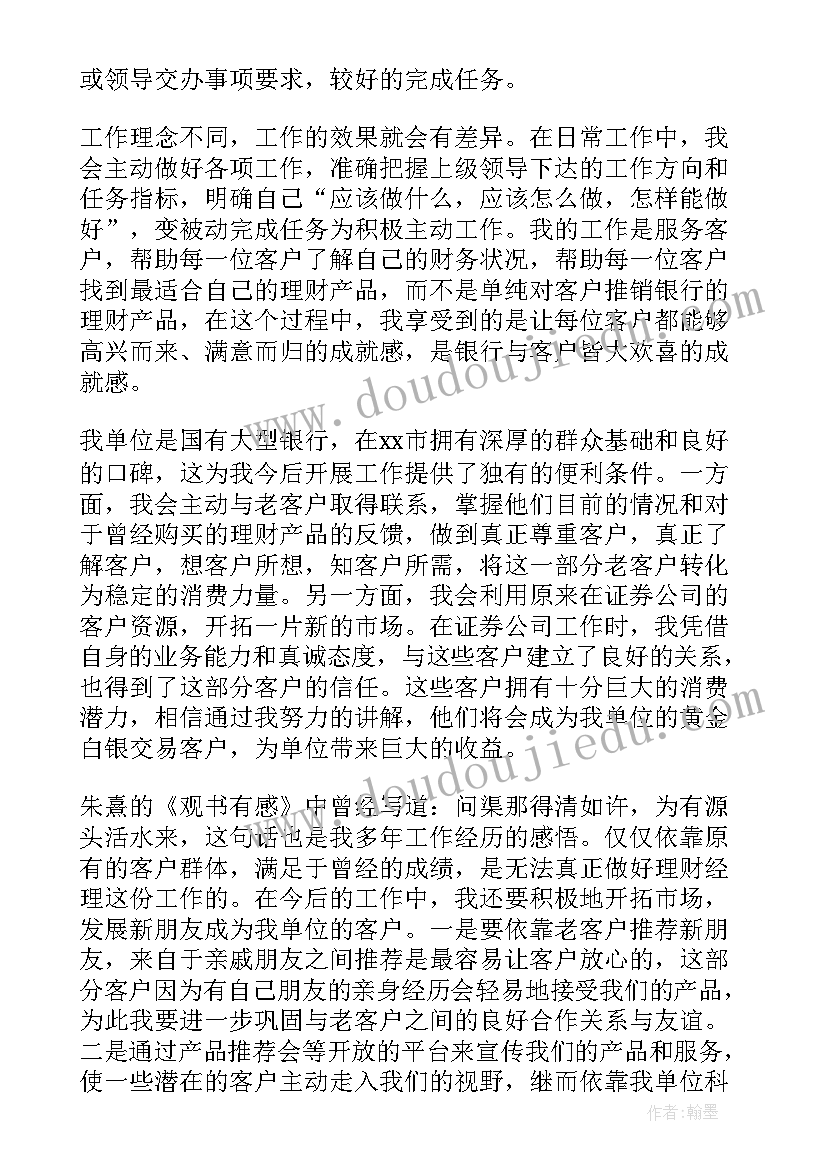 最新医疗投资公司产业规划 投资理财工作计划(精选9篇)