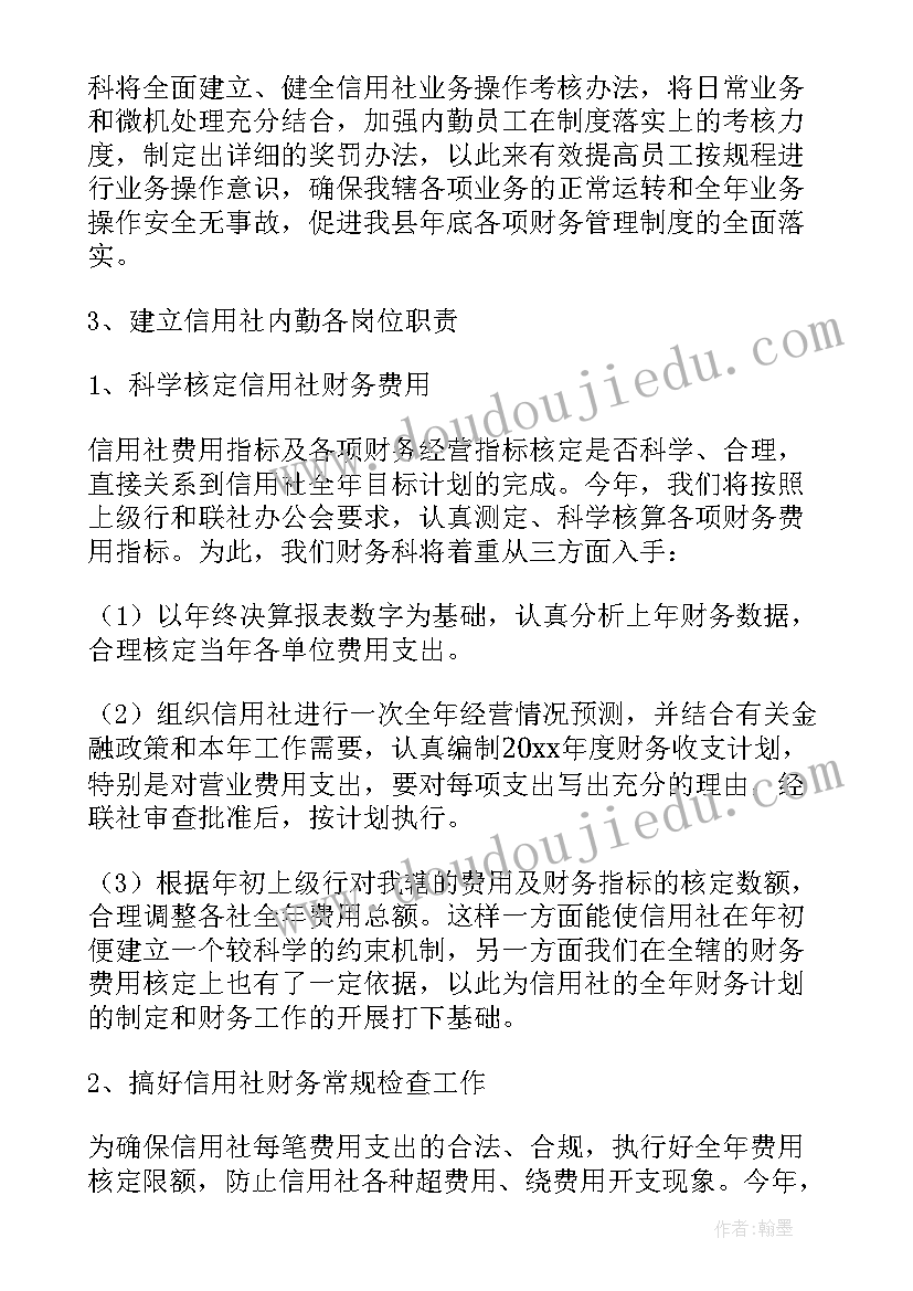 最新医疗投资公司产业规划 投资理财工作计划(精选9篇)