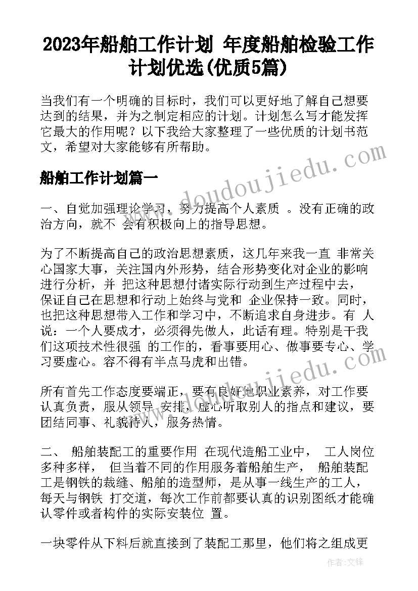 教师师德活动方案(通用5篇)