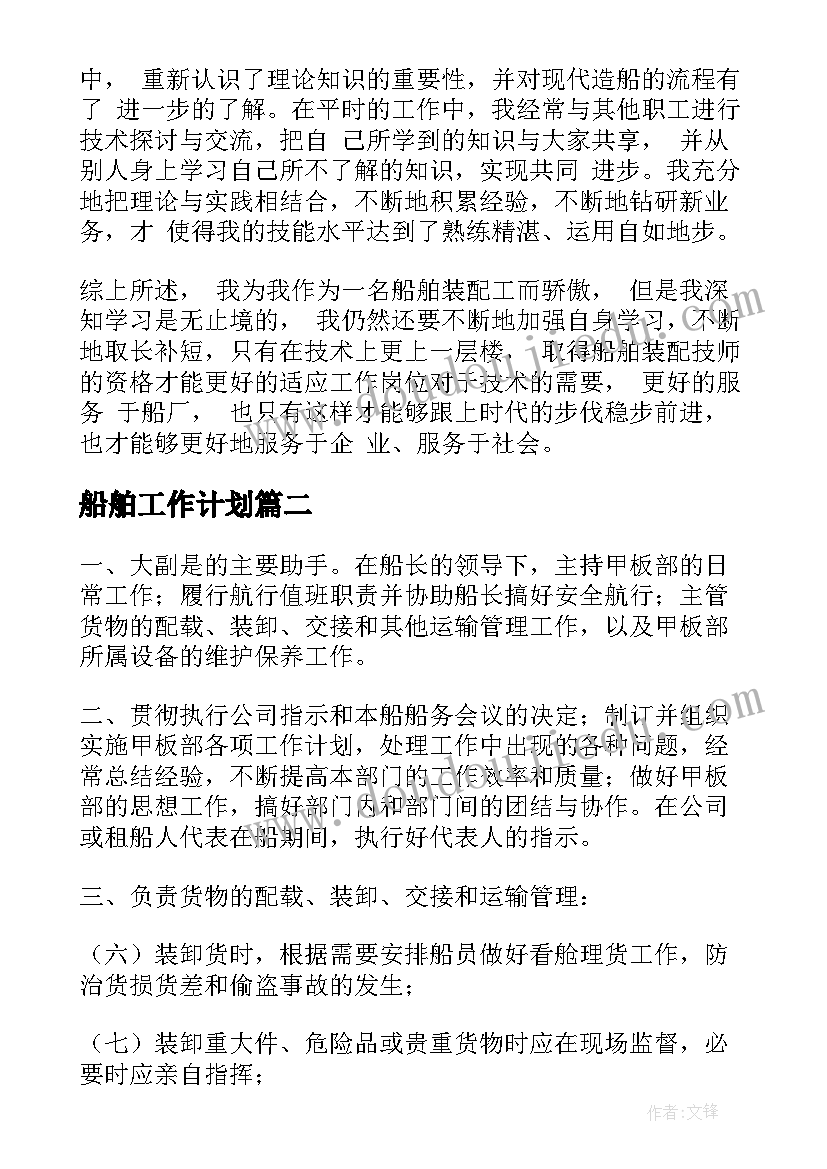 教师师德活动方案(通用5篇)