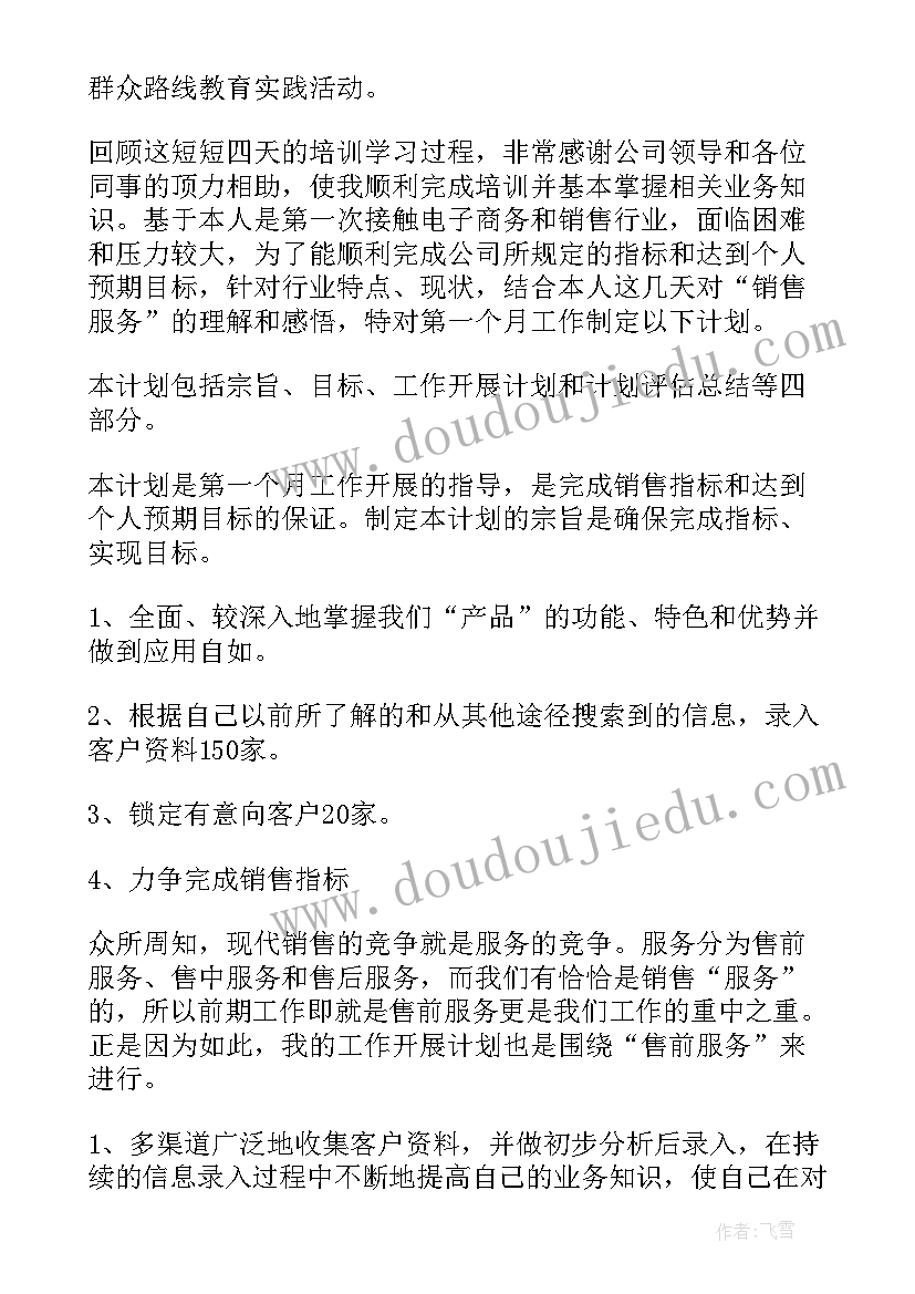 最新幼儿园小班中秋节活动 幼儿园小班中秋节活动方案(模板9篇)