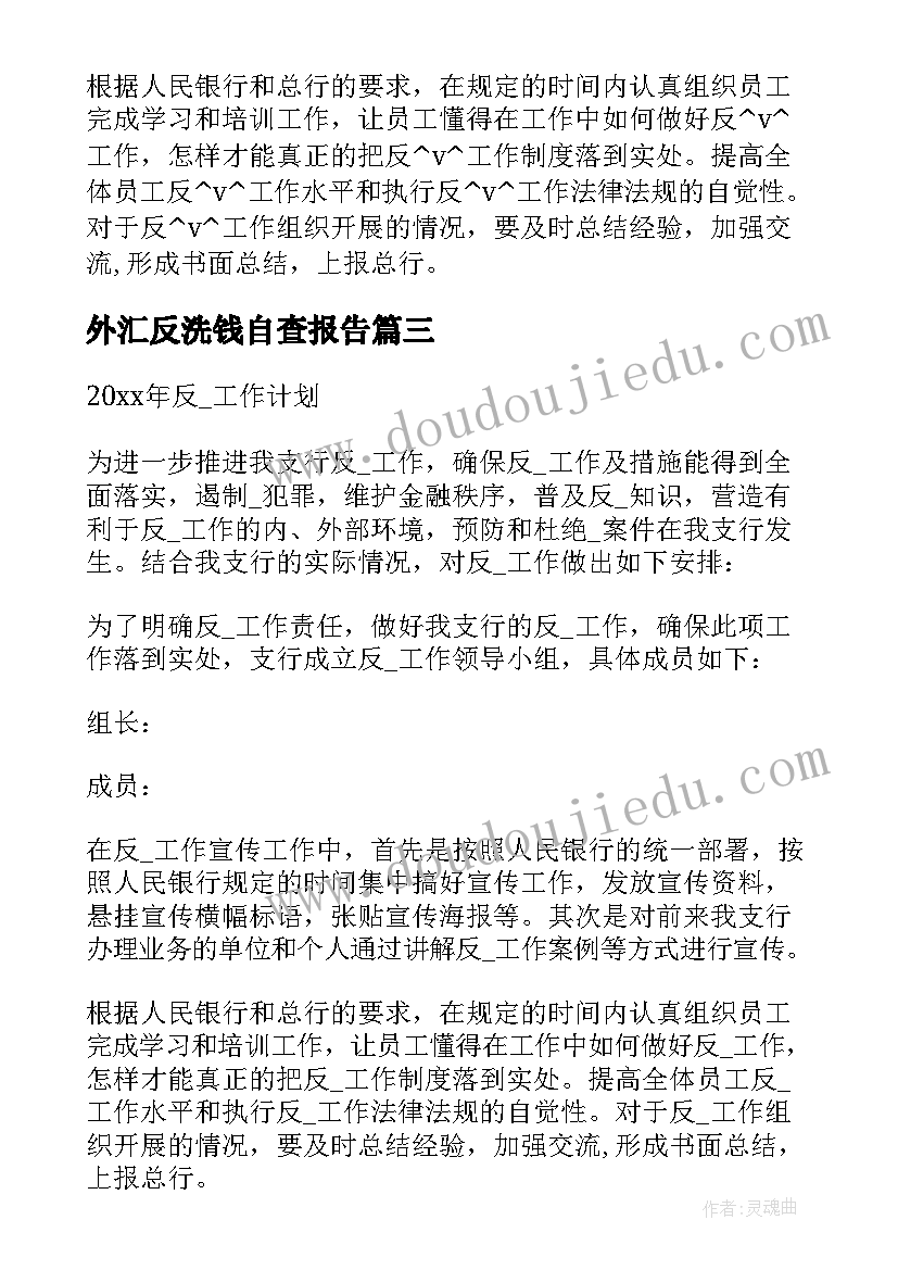 中班音乐拾豆豆教案及反思(实用7篇)