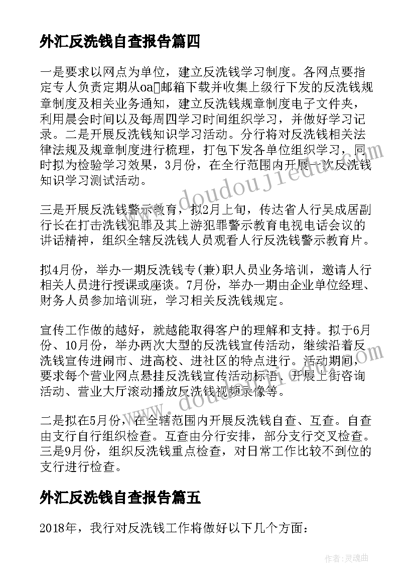 中班音乐拾豆豆教案及反思(实用7篇)