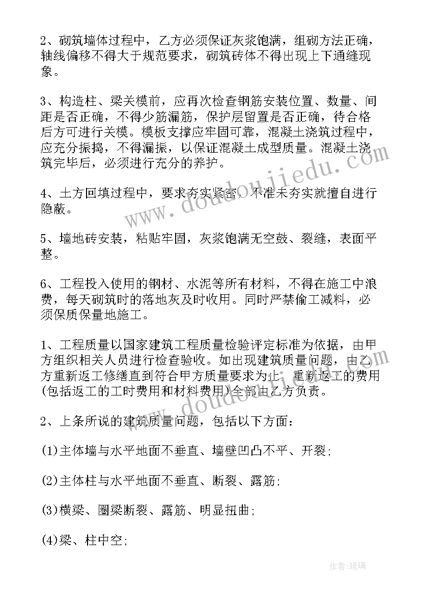 最新农村自建房合同最好(优质10篇)