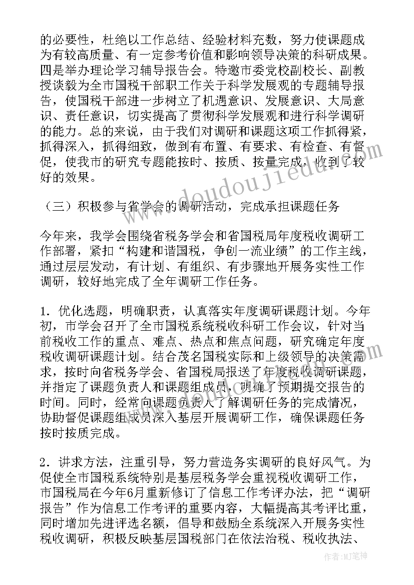 2023年管道管理基础工作计划 企业税务管理基础工作计划(精选5篇)