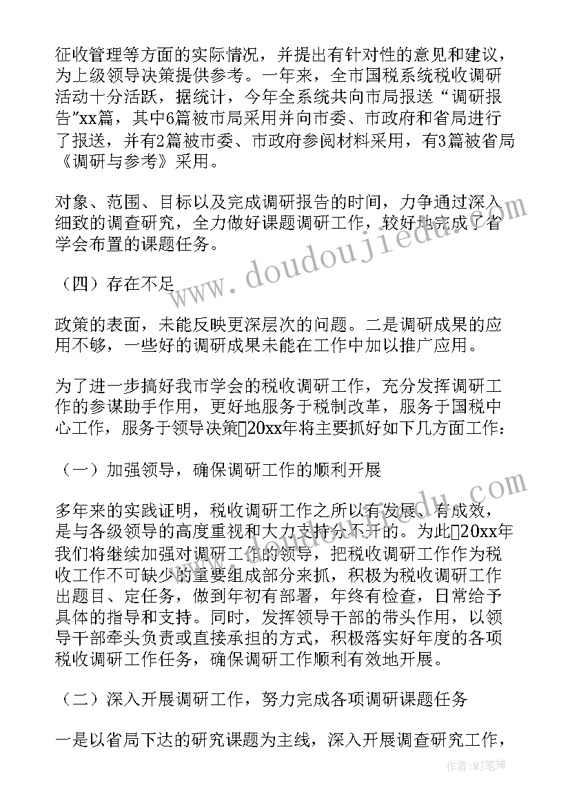 2023年管道管理基础工作计划 企业税务管理基础工作计划(精选5篇)