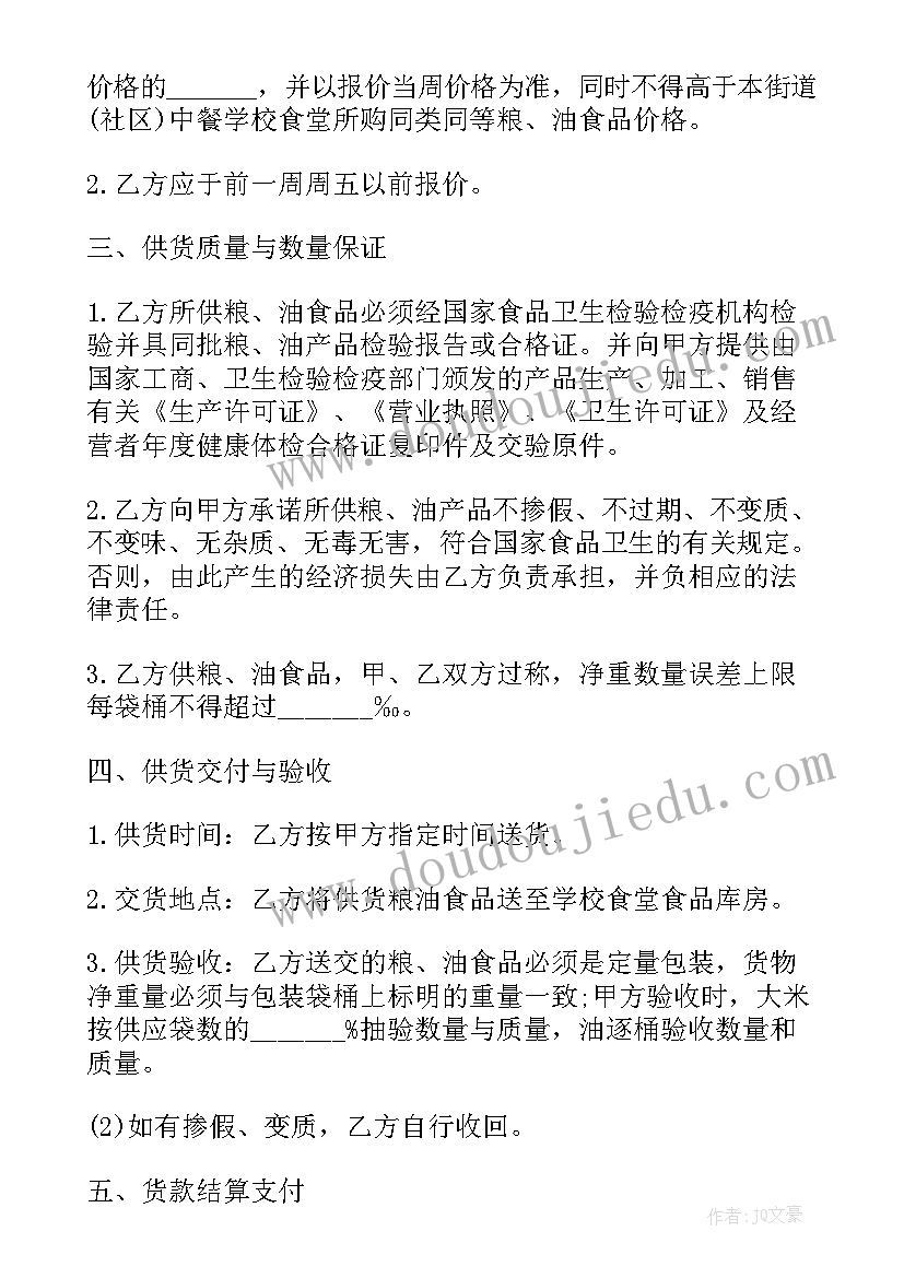 采购音响申请书(汇总7篇)