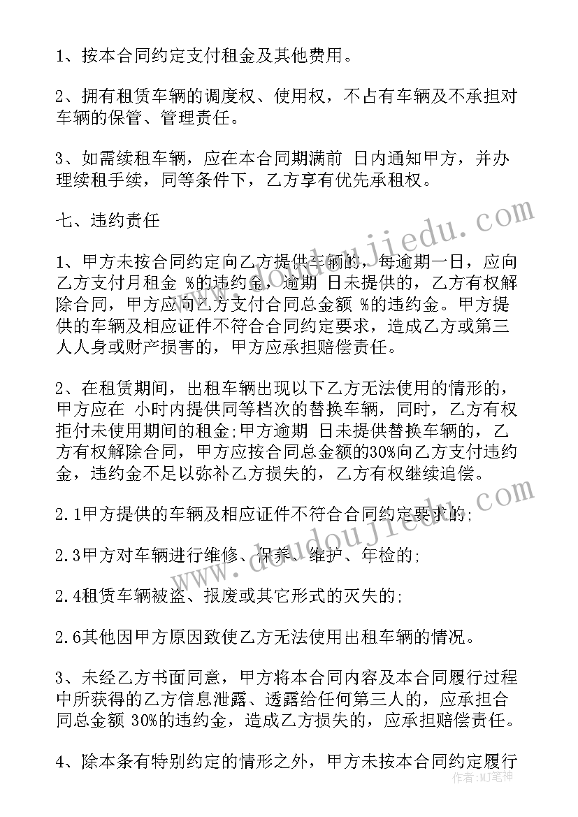 2023年生产设备抵押融资 融资租赁合同(优秀5篇)