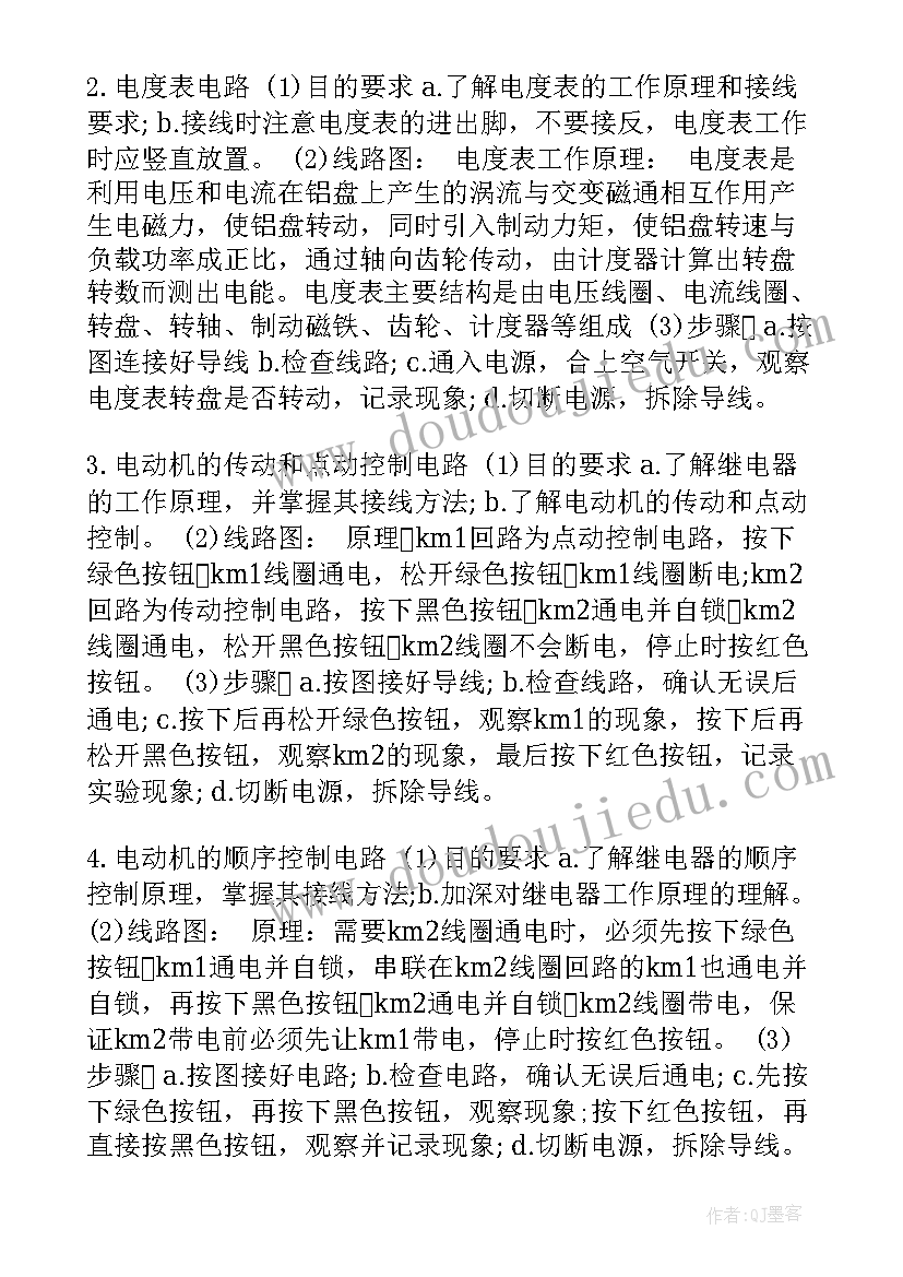 最新幼儿园小班妈妈的花裙子教案反思(大全5篇)