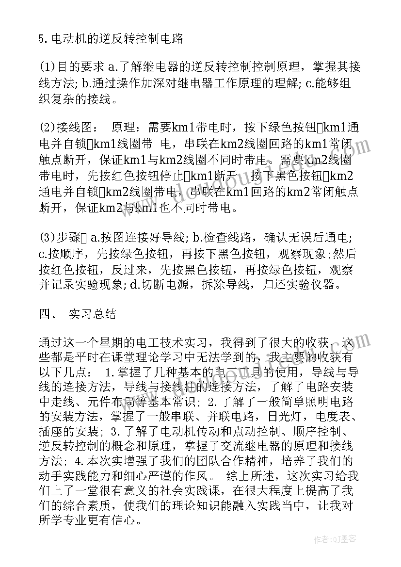 最新幼儿园小班妈妈的花裙子教案反思(大全5篇)