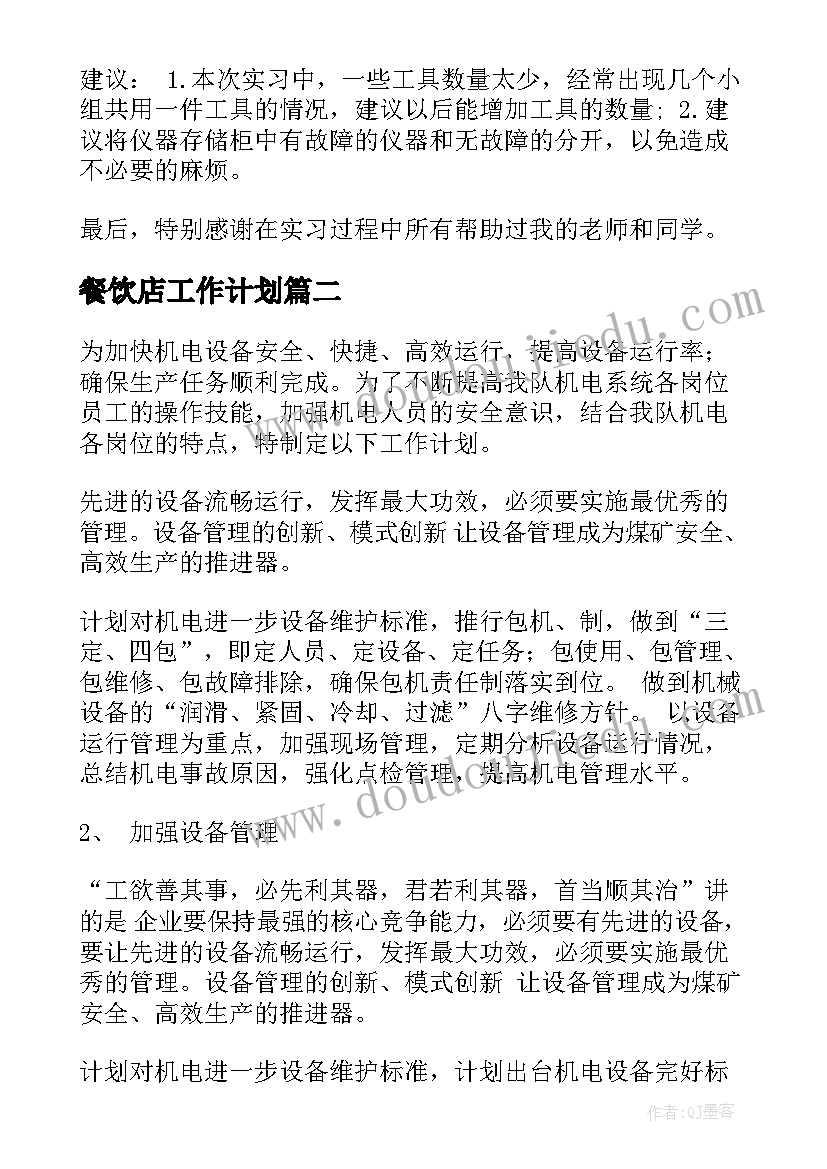 最新幼儿园小班妈妈的花裙子教案反思(大全5篇)