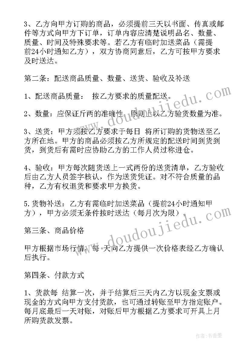 最新农田改造协议 农田租赁合同(实用10篇)