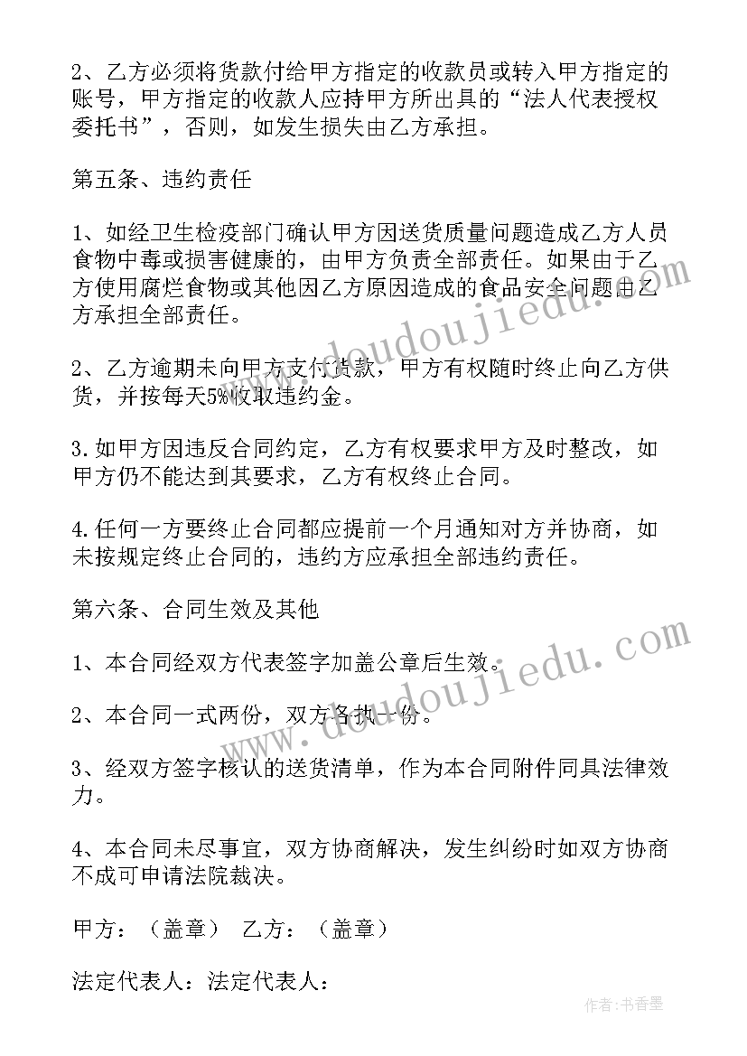 最新农田改造协议 农田租赁合同(实用10篇)