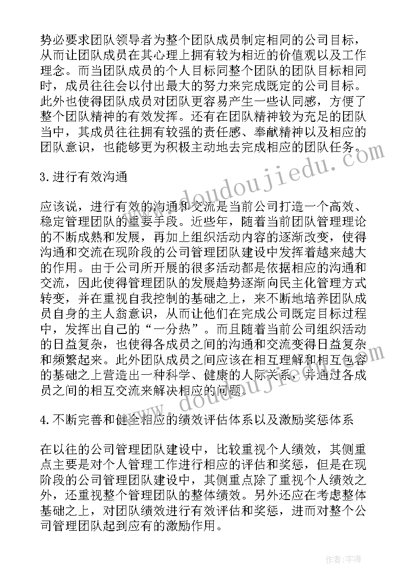 2023年团队质量运营工作计划 运营团队建设工作计划(实用5篇)