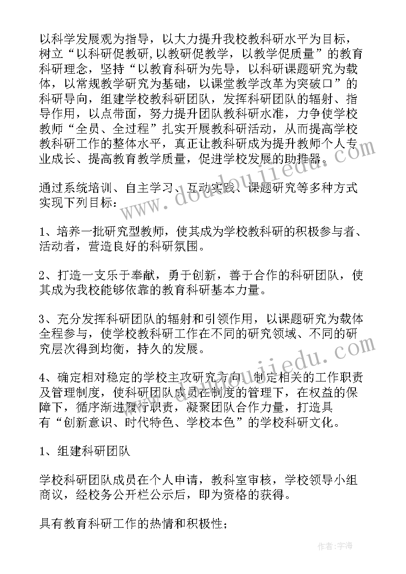 2023年团队质量运营工作计划 运营团队建设工作计划(实用5篇)