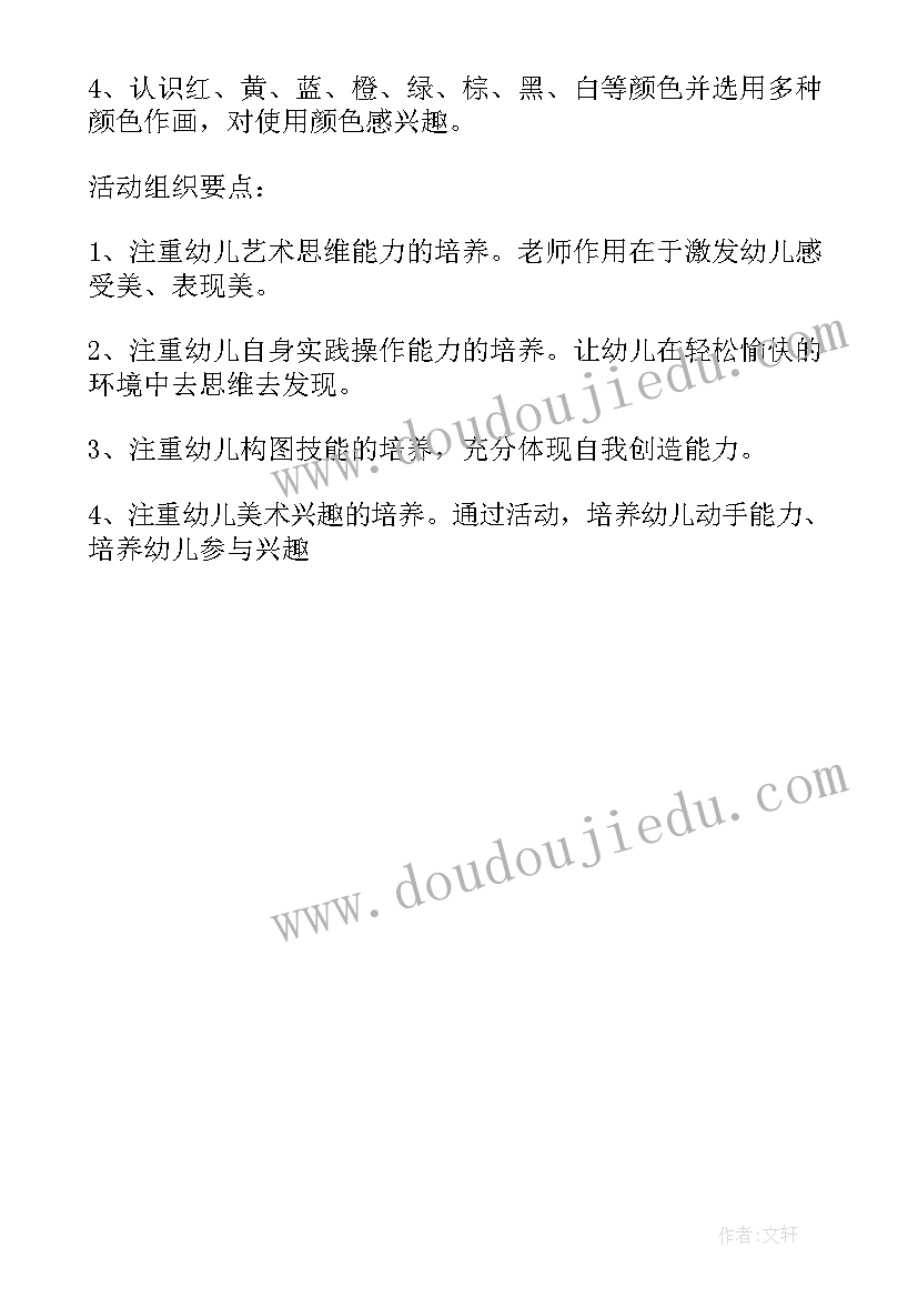 儿童绘本工作计划和目标 我爸爸儿童绘本读后感(通用5篇)