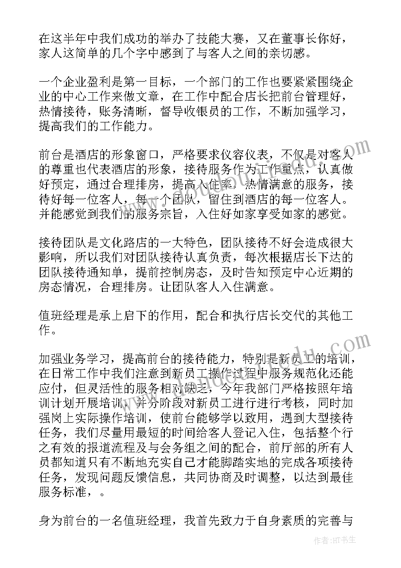 2023年社区基层党组织换届情况报告 基层党组织换届自查报告(通用10篇)