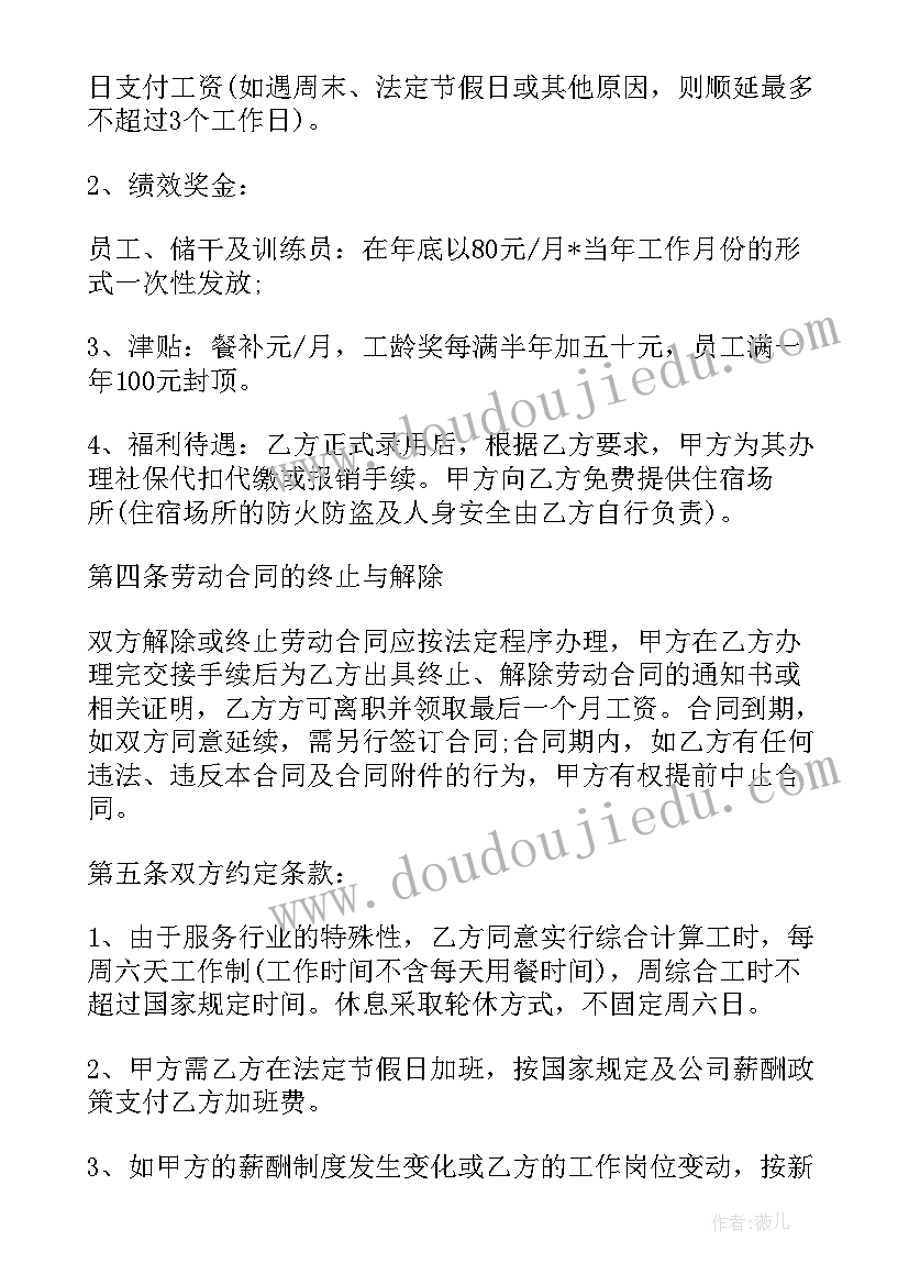 最新欢乐舞曲教学反思中班 瑶族舞曲教学反思(实用9篇)