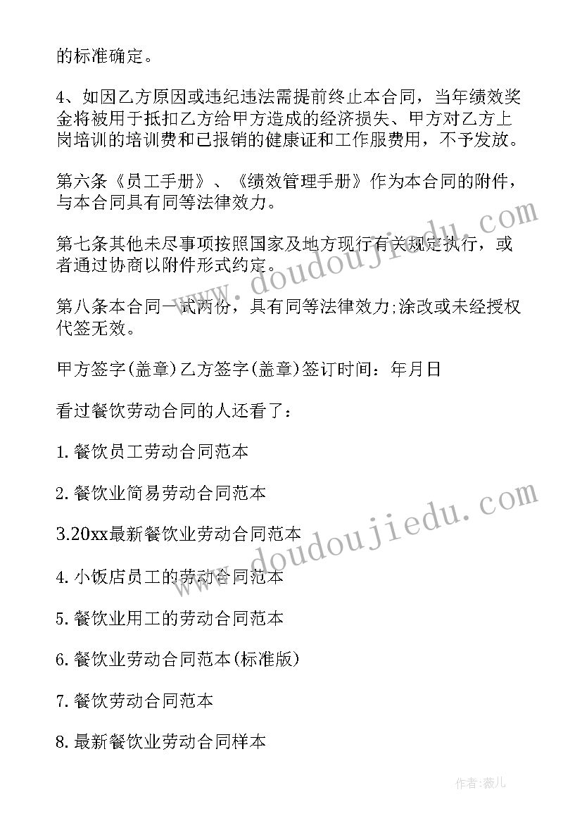 最新欢乐舞曲教学反思中班 瑶族舞曲教学反思(实用9篇)