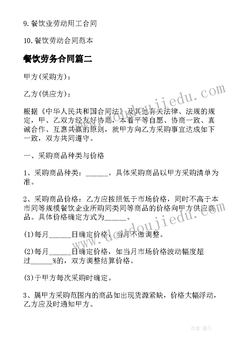 最新欢乐舞曲教学反思中班 瑶族舞曲教学反思(实用9篇)