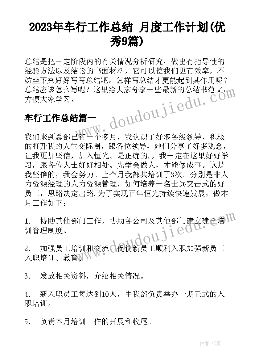 小熊盖房子活动反思 大班活动心得体会(优秀9篇)