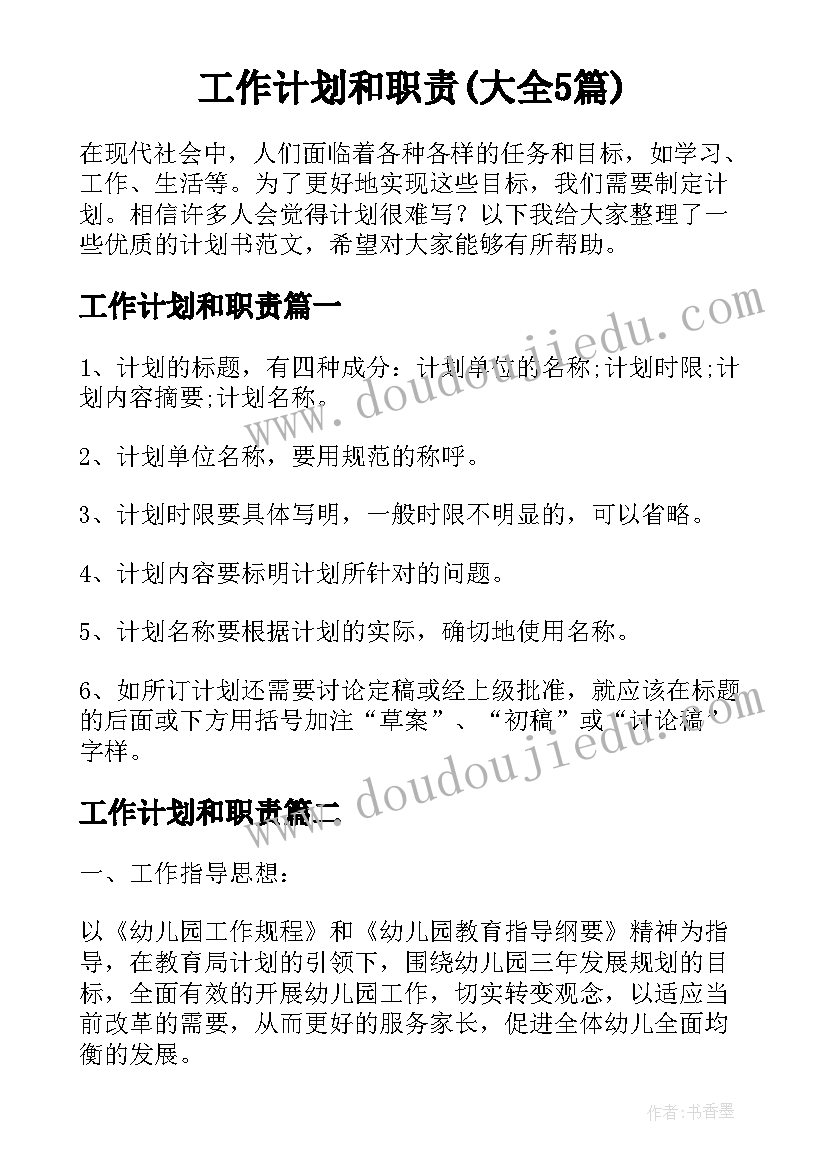 2023年幼儿园搓汤圆教案反思(优质9篇)