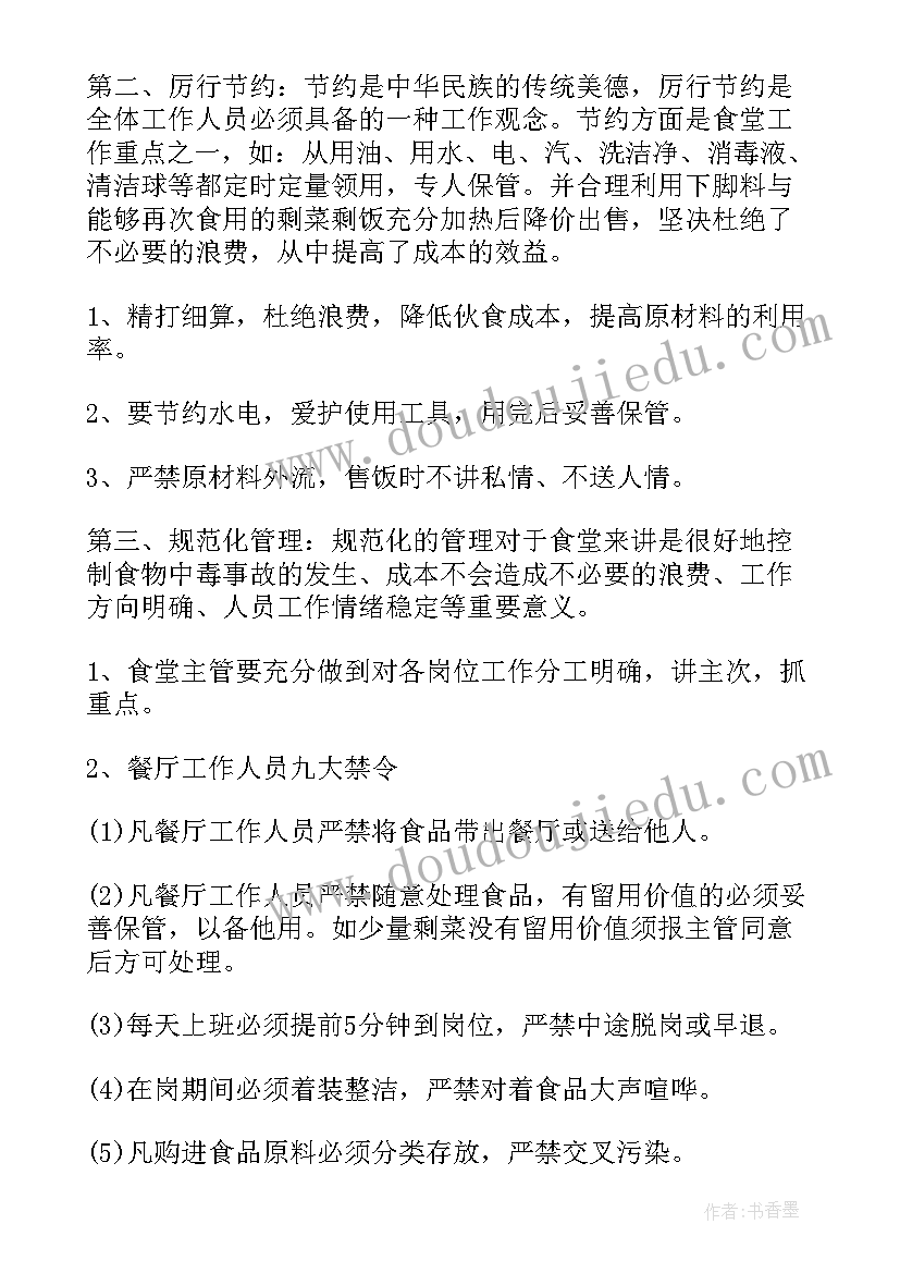 2023年幼儿园搓汤圆教案反思(优质9篇)