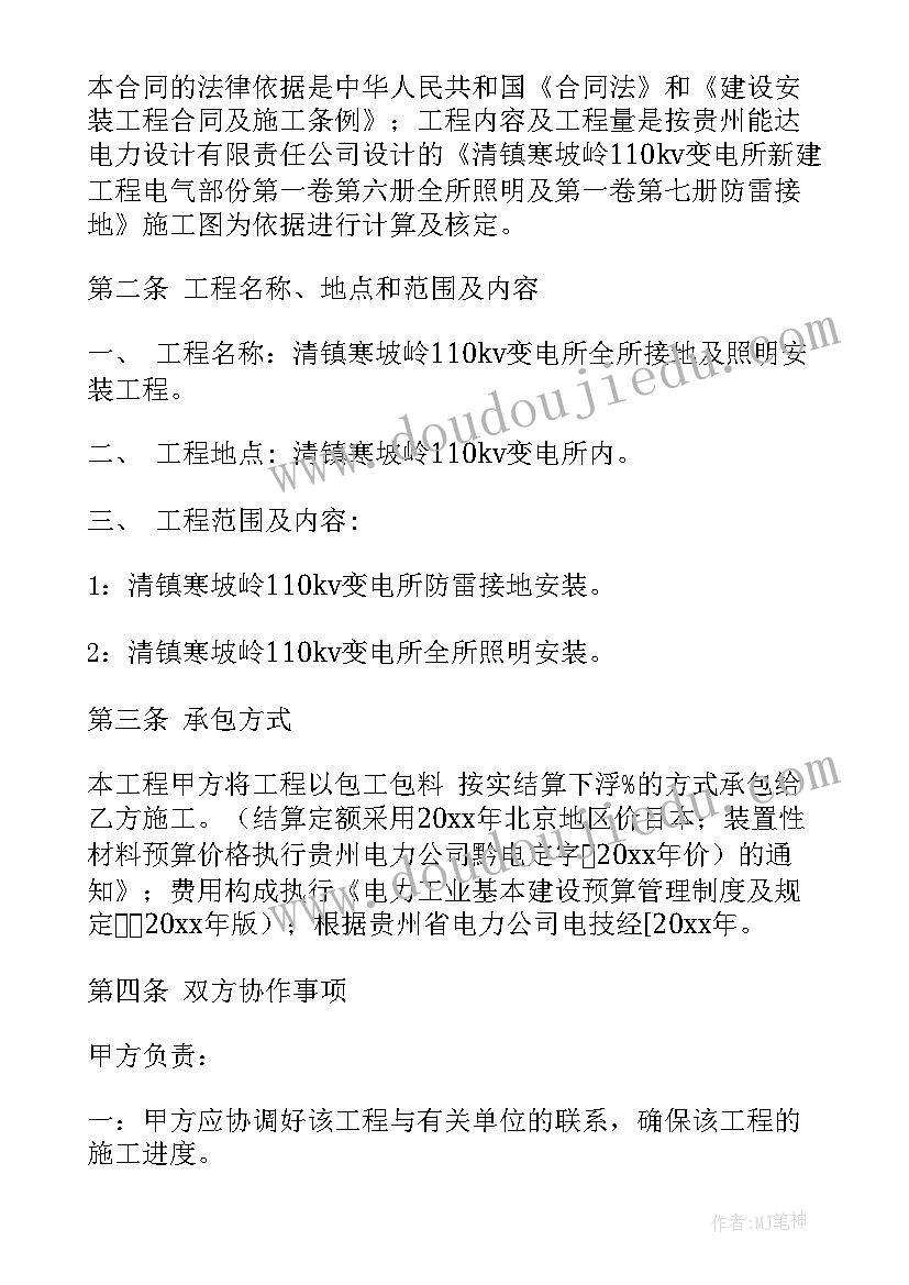 2023年祠堂修缮方案(精选9篇)